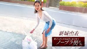 101825_001 朝ゴミ出しする近所の遊び好きノーブラ奥さん  #新城由衣  #冴君麻衣子  #倖田りな  #梨花  #一本道