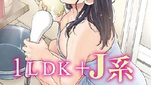 [KingBee] 1LDK＋J系 いきなり同居？密着！？初エッチ！！？ 第3話