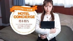021026_001 カスハラにも対応するホテルコンシェルジュ  #櫻木梨乃  #一本道