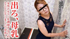 ##121016_219 母乳の出が悪い若妻をとことんヤリまくる  #加藤紗理奈  #人妻paco