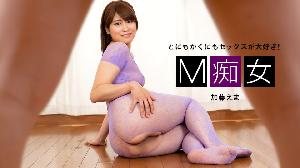 ##081422_001 M痴女  #加藤えま  #一本道