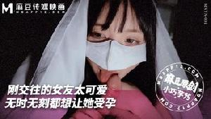 ~MNYN-001 刚交往的女友太可爱-无时无刻都想让她受孕  #小巧芋艿  #麻豆  #国产