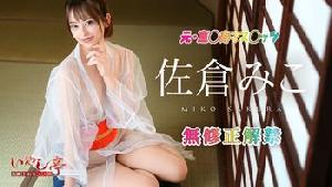 010126-001 洗練された大人のいやし亭 ~褒め隠語でご奉仕ファック~   #佐倉みこ  #加勒比