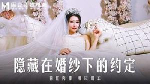 MD-0311 隐藏在婚纱下的约定 前任肉棒难以遗忘