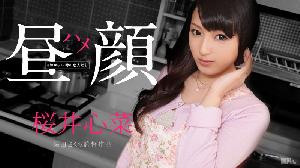 ##111514-737 昼ハメ顔 ～8時から17時の恋人たち～  #桜井心菜  #加勒比